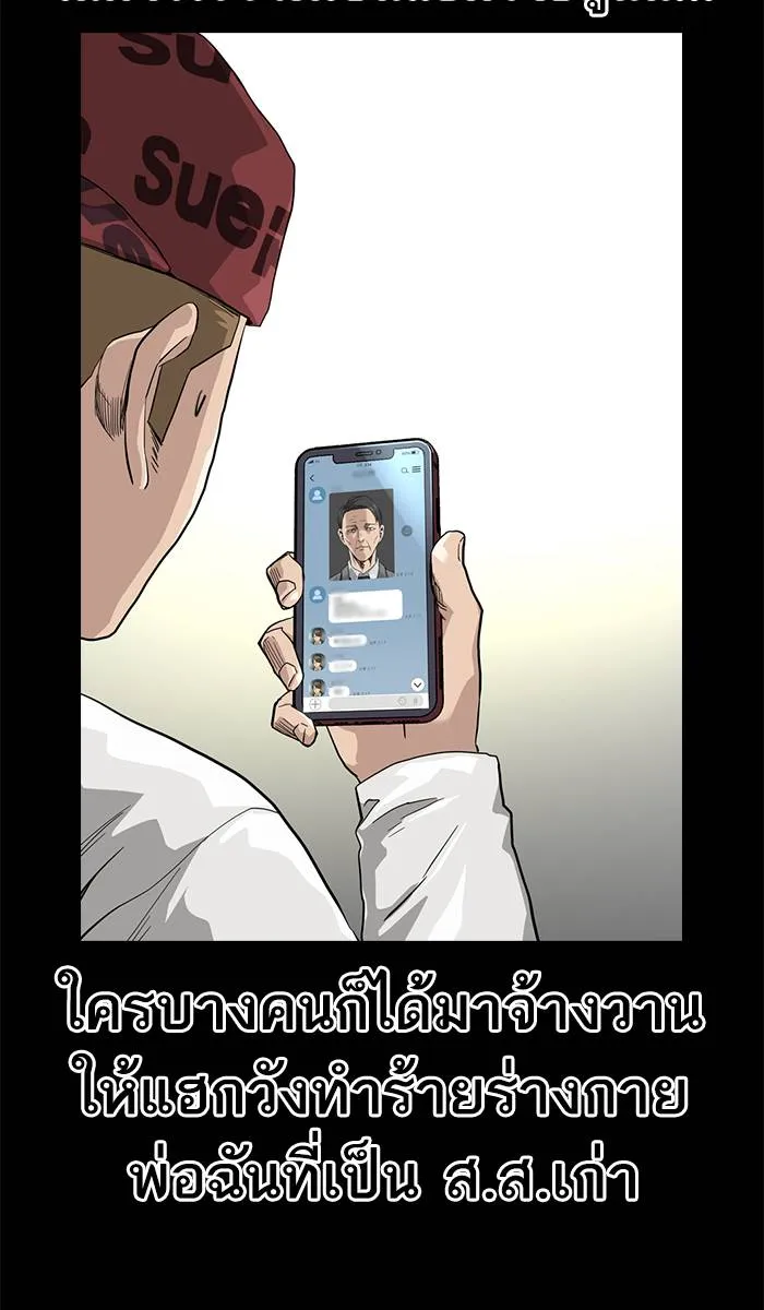To not die ตอนที่ 34 รูปที่ 61