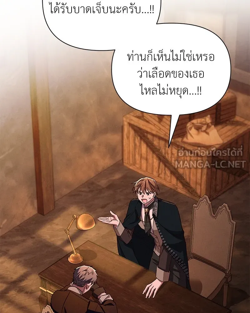 โอ้ ศัตรูที่รัก ตอนที่ 88 รูปที่ 27