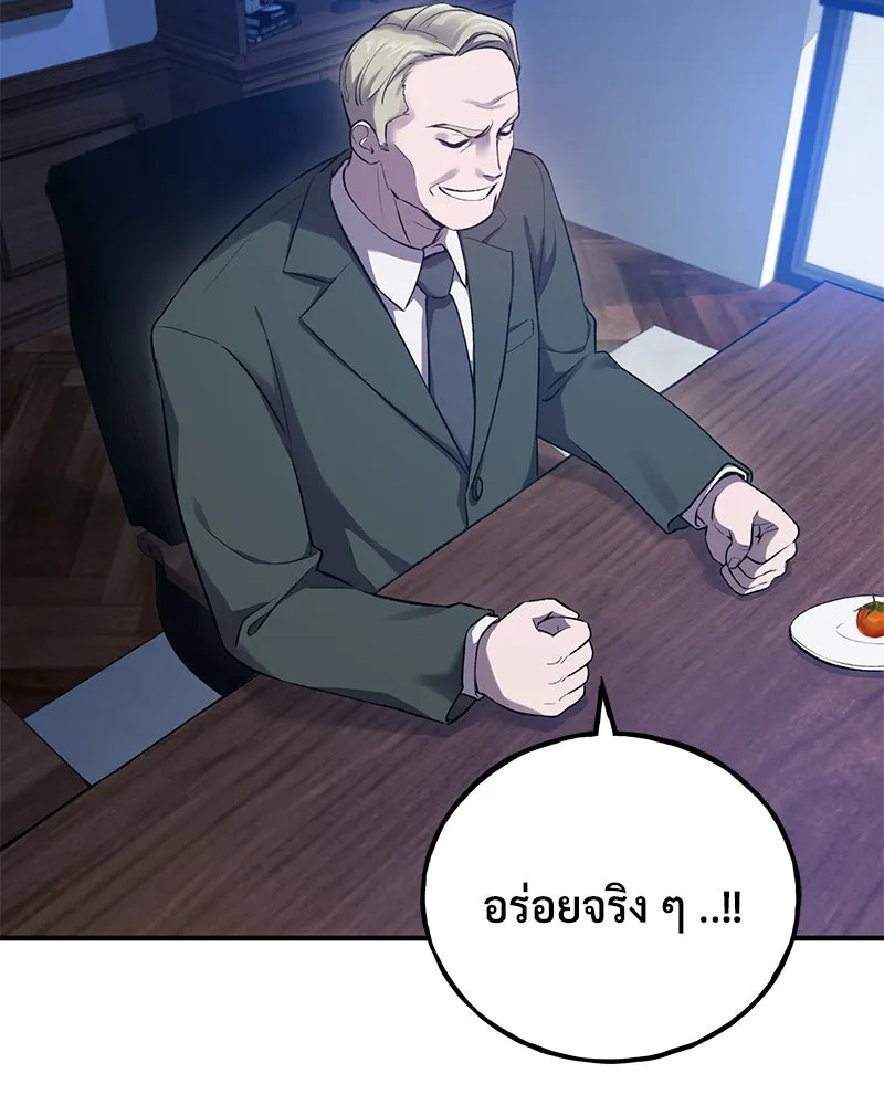 ปลูกผักพิชิตหอคอย ตอนที่ 16 รูปที่ 191