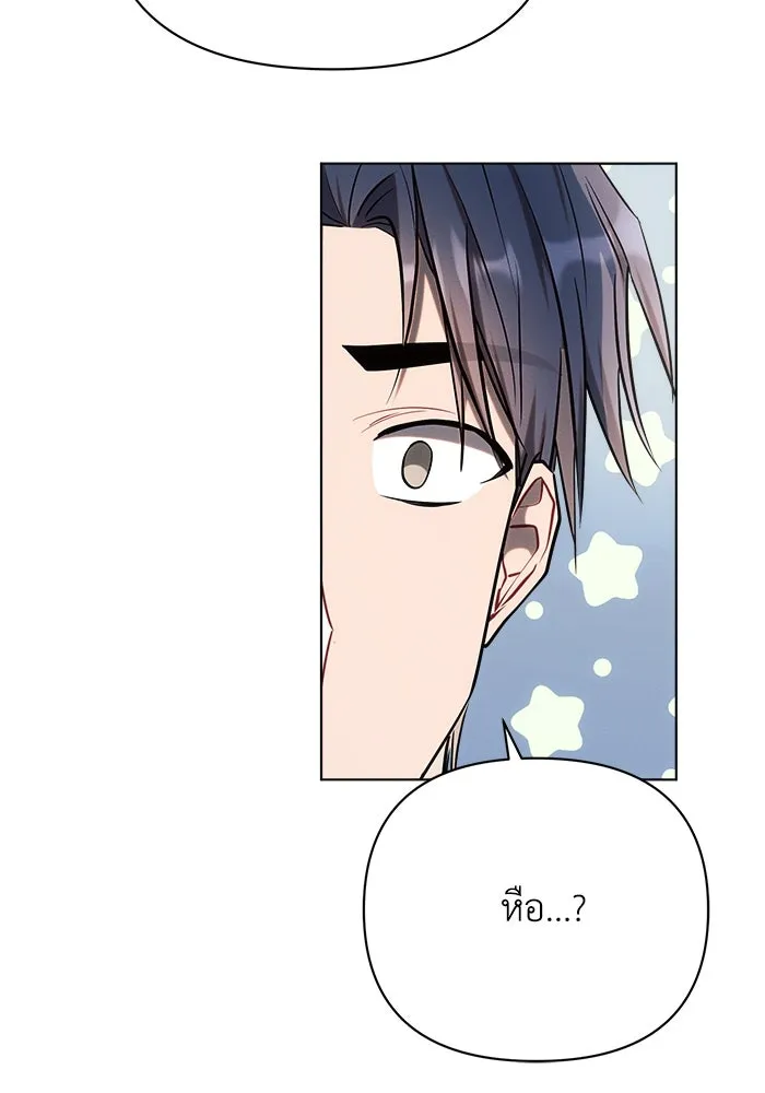 แอชสตาร์ต ตอนที่ 27 รูปที่ 74