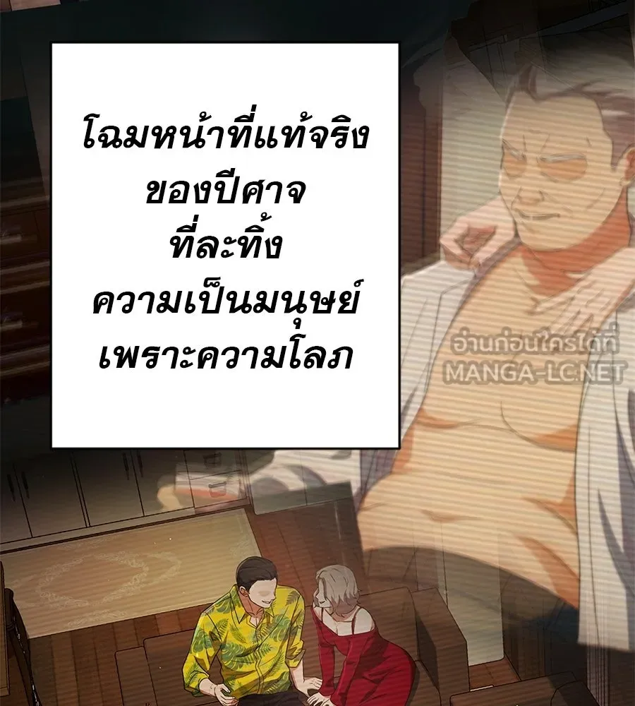 คอลเซ็นเตอร์เปลี่ยนชีวิต ตอนที่ 88 คิดบัญชี รูปที่ 144