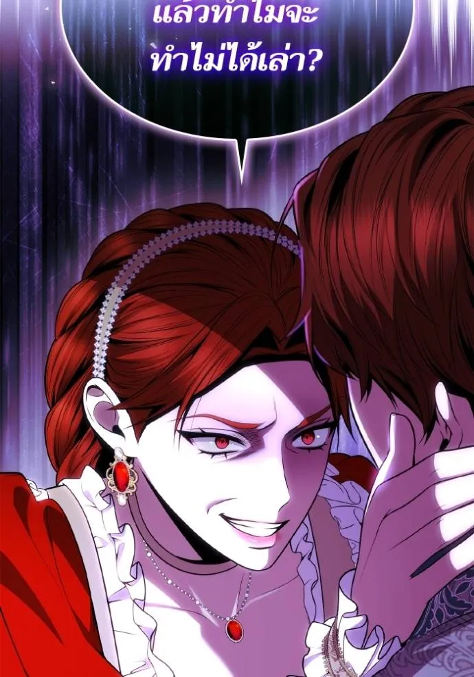 ชาตินี้น้องขอเป็นราช ตอนที่ 128 รูปที่ 8