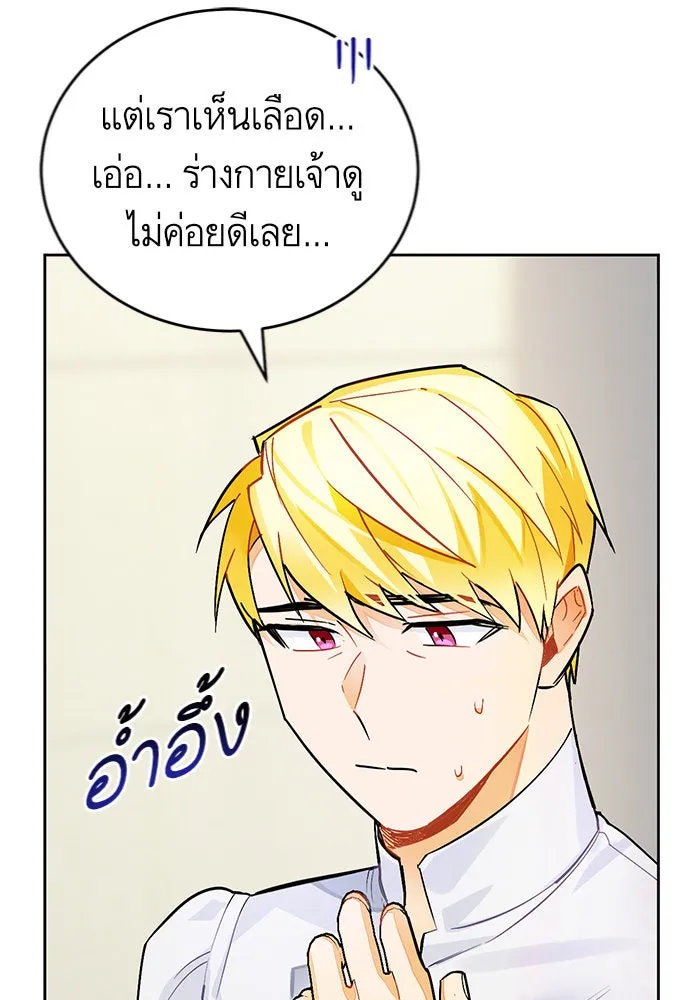 บุตรีดยุกขอไม่แต่งงานbrกับหนุ่มในฝัน ตอนที่ 15 รูปที่ 86