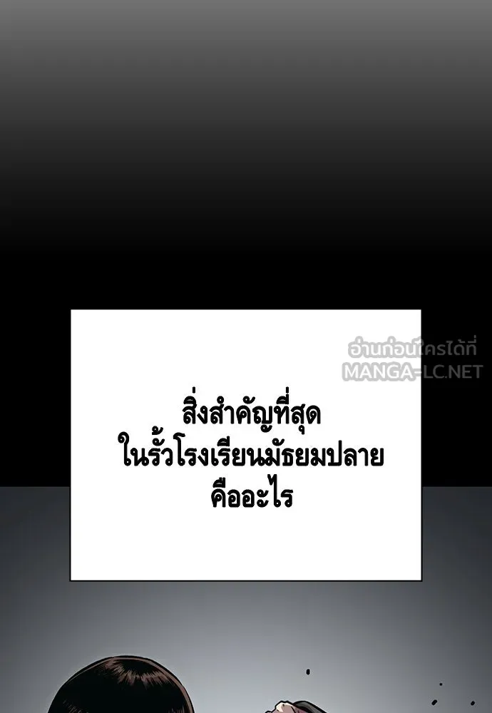 King Game ตอนที่ 54 ถ้าเล่นซ่อนกล้องก็บอกมาตรง ๆ รูปที่ 21