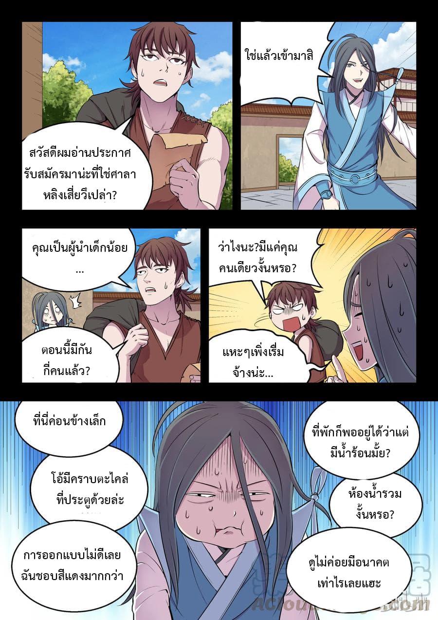 Manga-lc-com อ่านมังงะ อ่านการ์ตูน ออนไลน์ ฟรี King of Spirit Beast ตอนที่ 1 2 3 4 5 6 7 8 9 10 11 12 13 14 ฟรี ไม่มีโฆษณา Manga-lc - อ่าน มังงะ อ่าน การ์ตูน ออนไลน์ อ่านมังงะ ฟรี