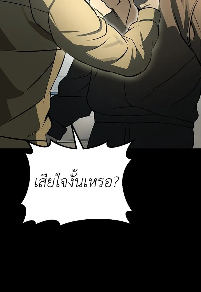 ผู้คุมหมายเลข 0 ตอนที่ 29 รูปที่ 25