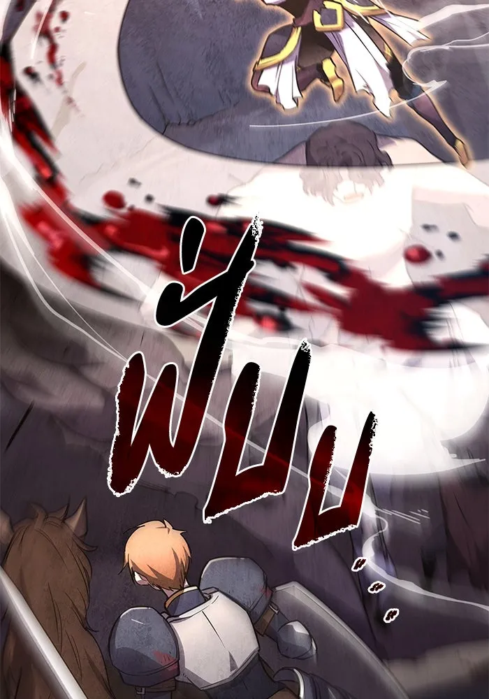 ฟิลเลียโรเซ่กับคำทำนายแห่งมงกุฎหนาม ตอนที่ 89 รูปที่ 80