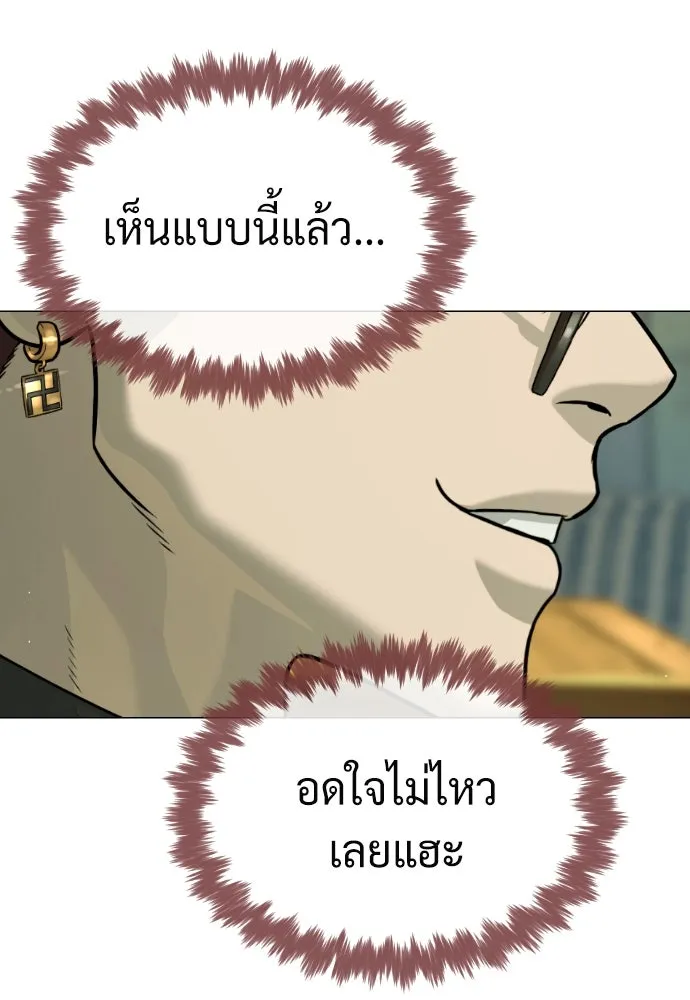 นักฆ่าย้อนวัย ตอนที่ 51 รูปที่ 95
