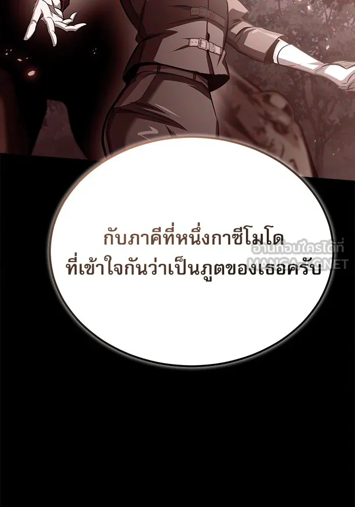 ศาสตราจารย์จำเป็นแห่งอะคาเดมี ตอนที่ 72 รูปที่ 93