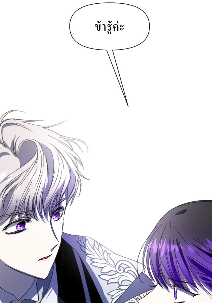 ชิงชีวิตพลิกลิขิตชะตา ตอนที่ 13 ควีนกับเบี้ย (2) รูปที่ 28