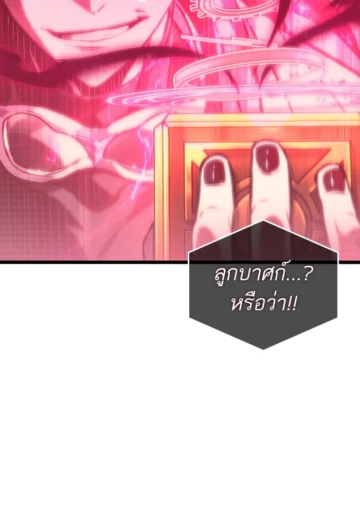 หลังวันสิ้นโลก ตอนที่ 113 รูปที่ 101
