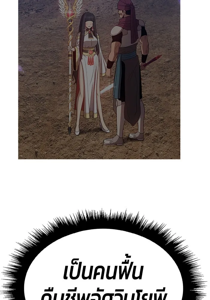 +99 ท่อนไม้พร้อมบวก ตอนที่ 51 รูปที่ 170