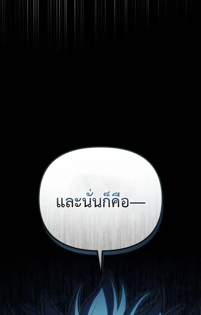 Raising Villains the Right Way ฉ_นกลายเป_นผ_สน_บสน_นของเหล_าต_วร_าย ตอนที่ ตอนที่ 11 รูปที่ 86