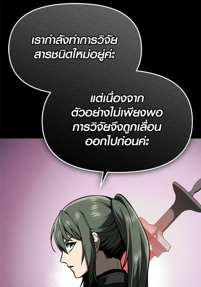 พลิกชะตาคว้าไอเทมระดับเทพ ตอนที่ 72 พลังเทพเจ้าที่เพิ่มขึ้น รูปที่ 68