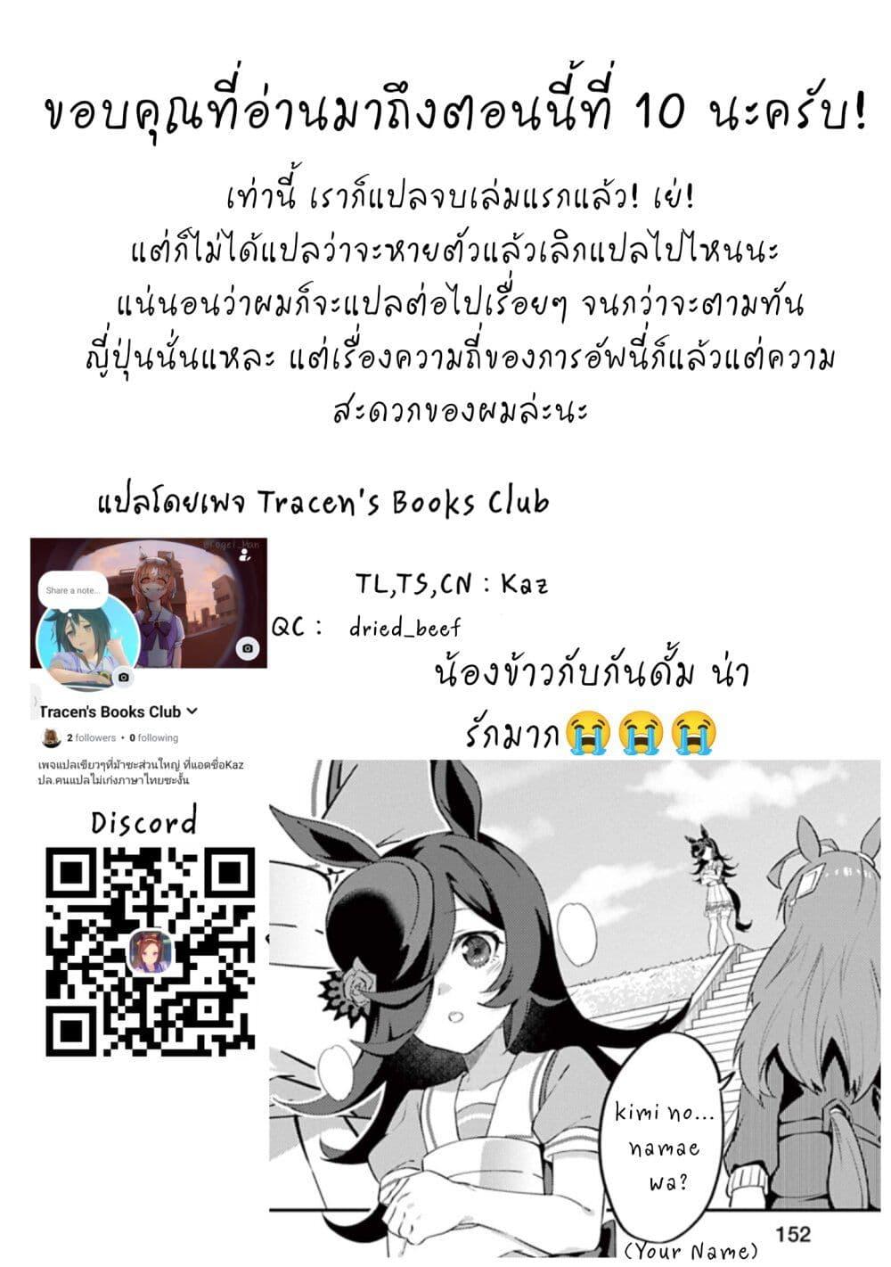 Manga-lc-com อ่านมังงะ อ่านการ์ตูน ออนไลน์ ฟรี Uma Musume – Pretty Derby Uma Musumeshi ตอนที่ 1 2 3 4 5 6 7 8 9 10 11 12 13 14 ฟรี ไม่มีโฆษณา Manga-lc - อ่าน มังงะ อ่าน การ์ตูน ออนไลน์ อ่านมังงะ ฟรี