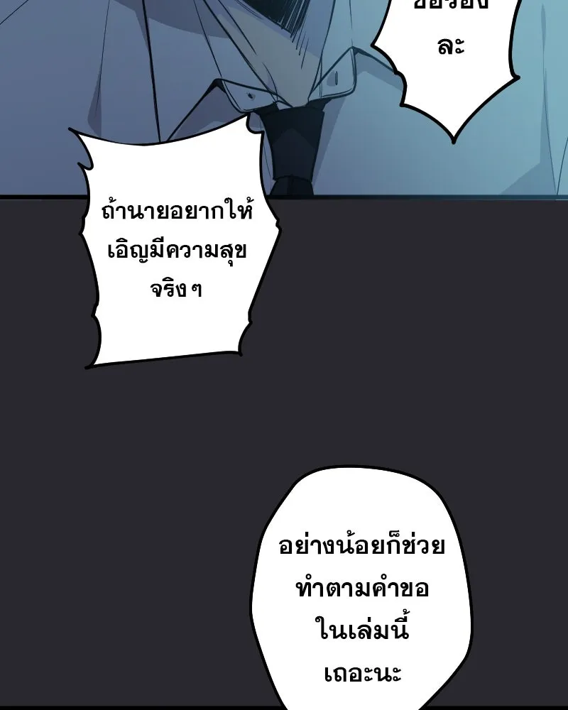 Promise of Death ตอนที่ ep3  สัญญาระหว่างเรา (cw  เลือด,ค รูปที่ 94