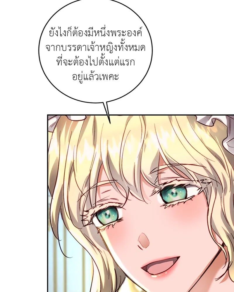 เจ้าหญิงคลั่งแห่งวังหลวง ตอนที่ 9 รูปที่ 85