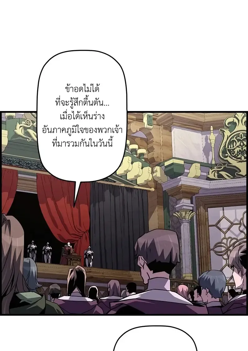 Necromancer_s Evolutionary Traits ตอนที่ ตอนที่ 101 รูปที่ 73