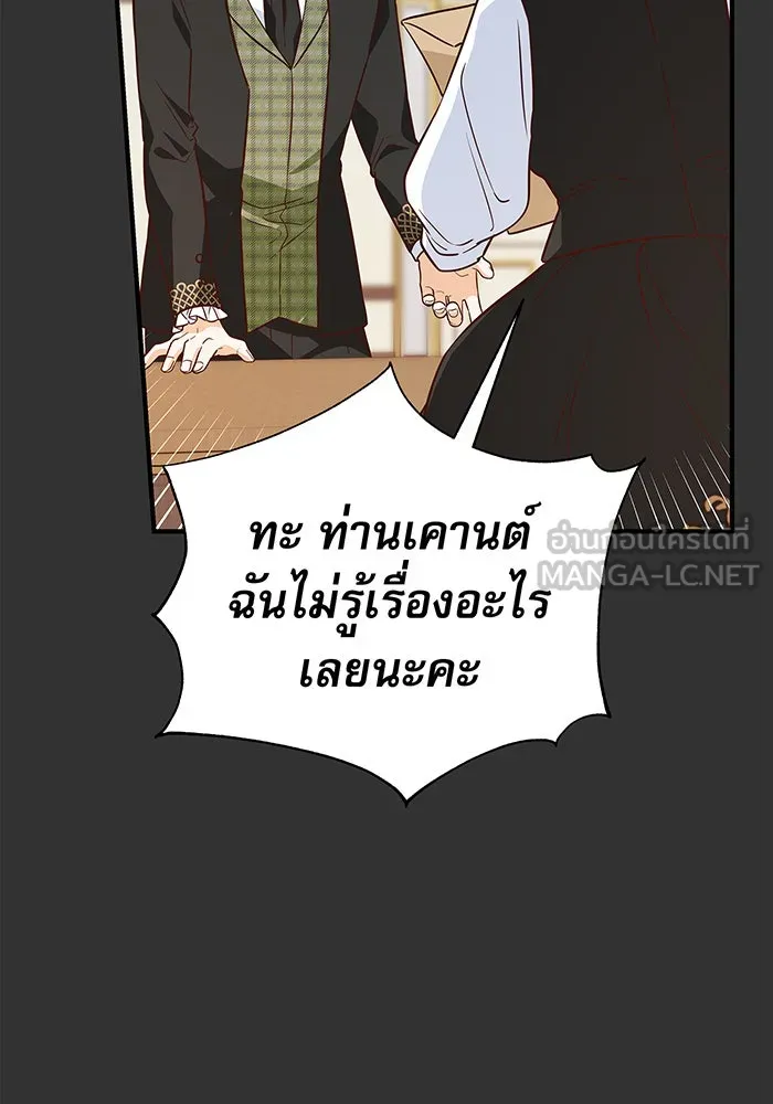 นางร้ายที่ไหนจะมีคุณธรรม ตอนที่ 10 รูปที่ 24