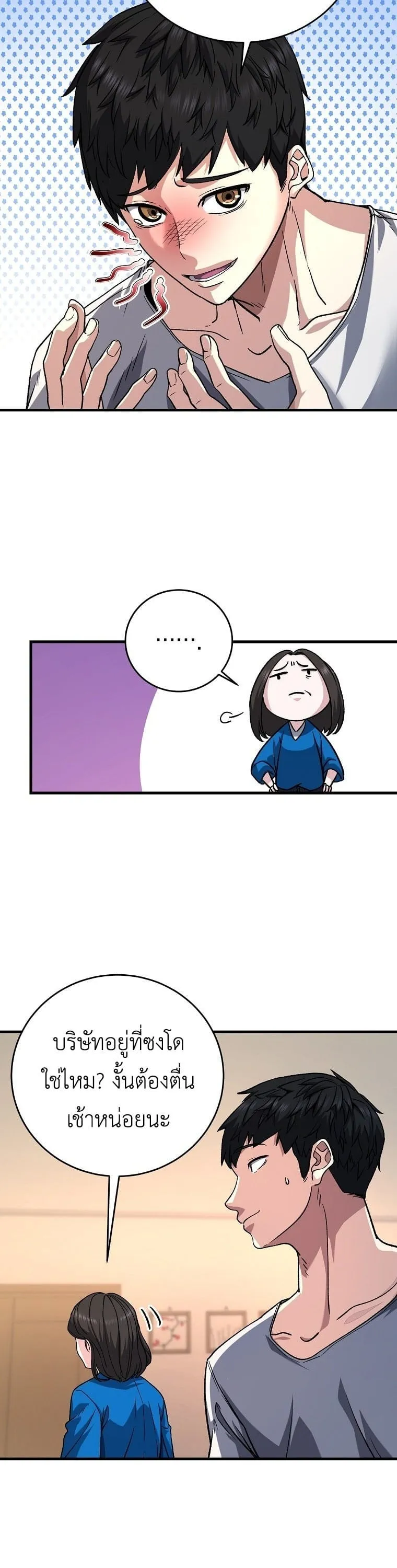 The Returnee_s Hidden Strategy Stream สตร_มเมอร_หวนค_น55ชาต_ ตอนที่ ตอนที่ 5 รูปที่ 35