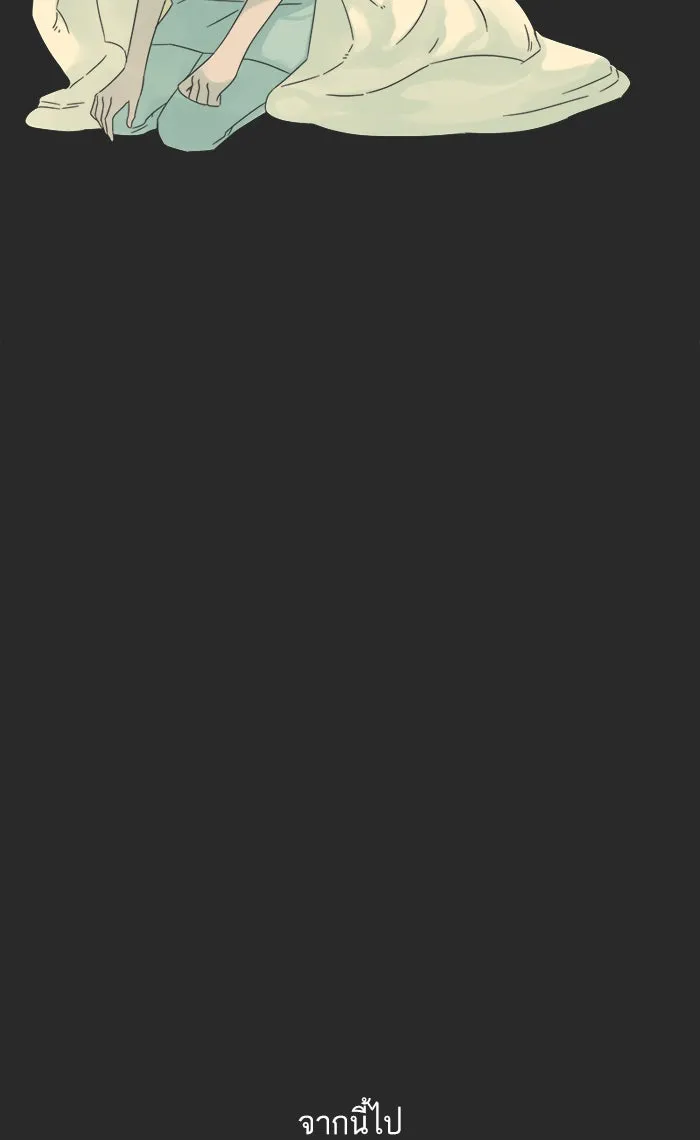 ฉันมันร้าย หรือเพราะโลกไม่น่ารัก ตอนที่ 20 รูปที่ 23