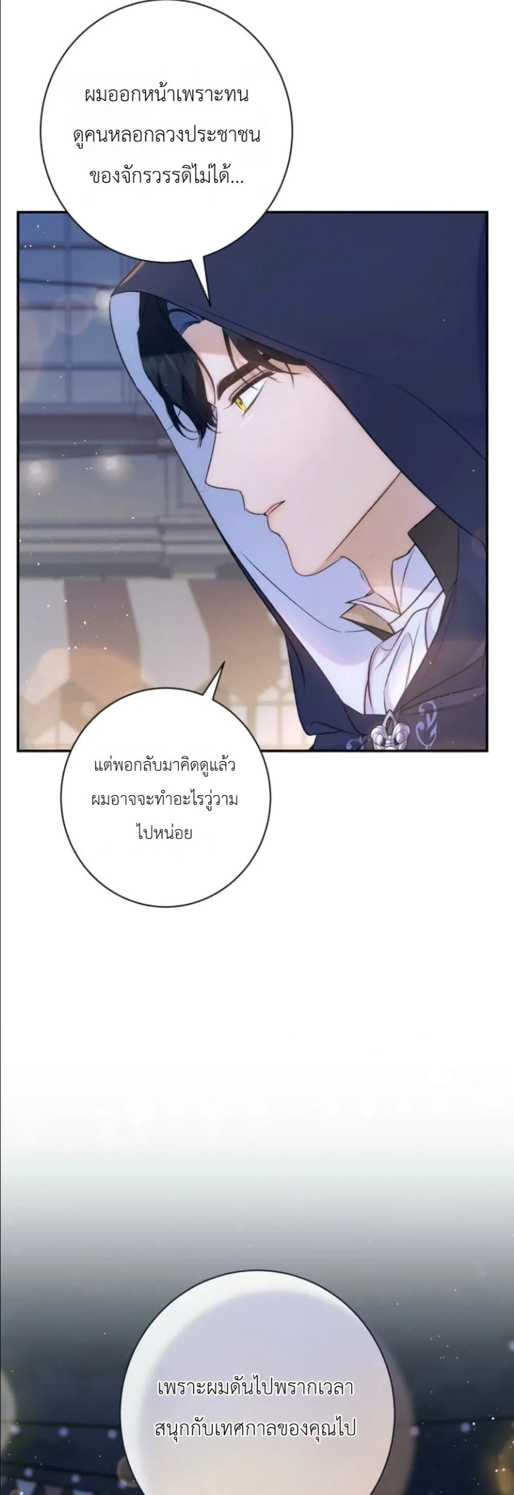 Manga-lc-com อ่านมังงะ อ่านการ์ตูน ออนไลน์ ฟรี Dating the Emperor in Secret, but I Don’t Know About It ตอนที่ 1 2 3 4 5 6 7 8 9 10 11 12 13 14 ฟรี ไม่มีโฆษณา Manga-lc - อ่าน มังงะ อ่าน การ์ตูน ออนไลน์ อ่านมังงะ ฟรี