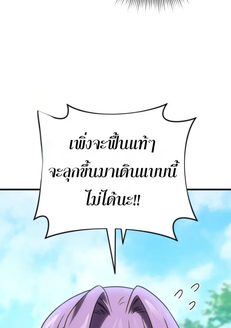 Player Who Returned 10_000 Years Later เพลเยอร_ผ_กล_บมาในรอบหม_นป_ ตอนที่ ตอนที่ 138 รูปที่ 64