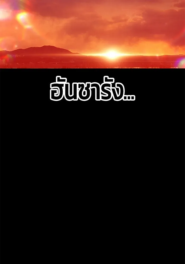 +99 ท่อนไม้พร้อมบวก ตอนที่ 18 รูปที่ 53