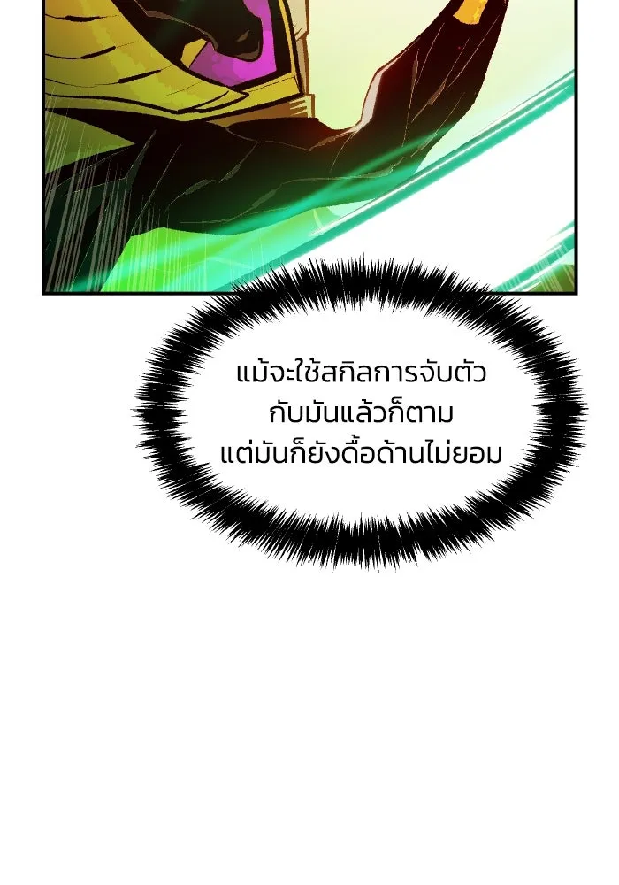The Lone Necromancer ตอนที่ 104 รูปที่ 8