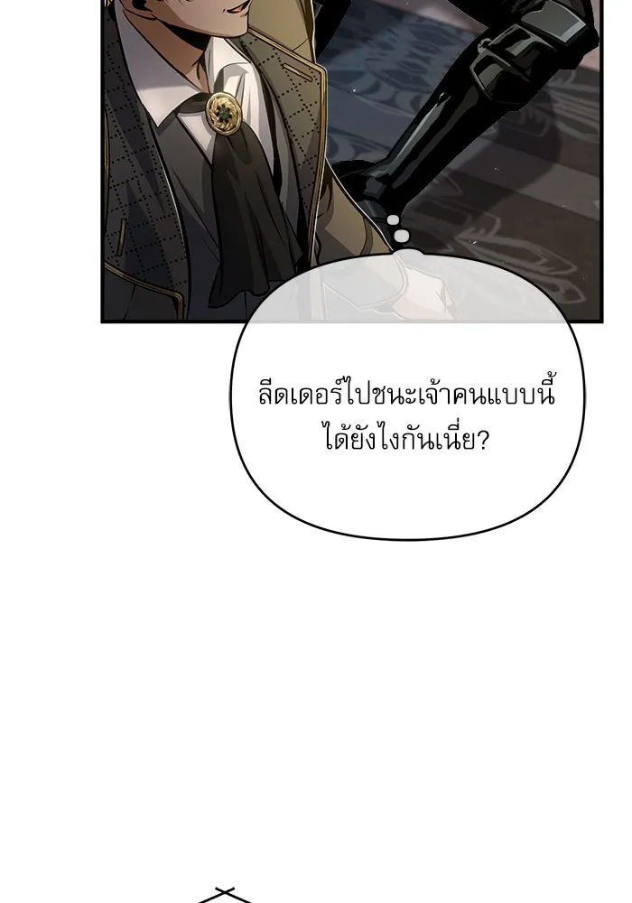 ศาสตราจารย์จำเป็นแห่งอะคาเดมี ตอนที่ 48 รูปที่ 25