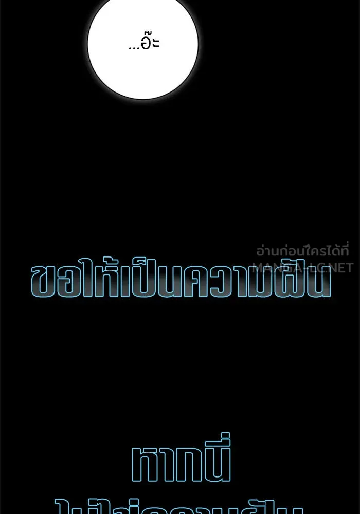 ชิงชีวิตพลิกลิขิตชะตา ตอนที่ 153. บุรุษที่ชื่อเอียลอส ออร์นา เ รูปที่ 150