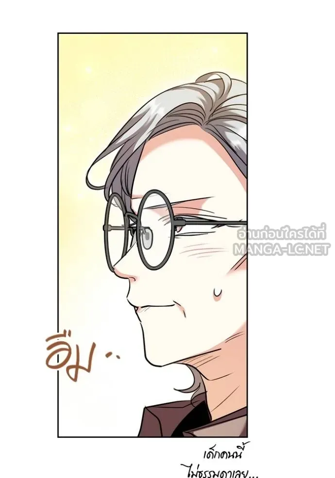 ออร่าดาราอัจฉริยะ ตอนที่ 48 รูปที่ 130