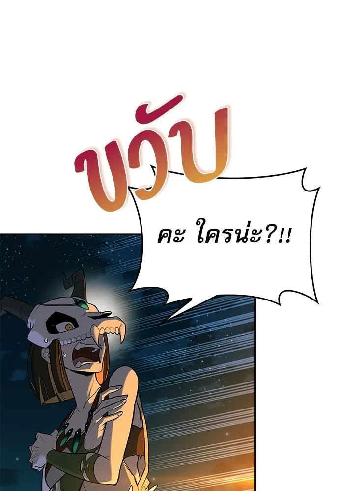 ชีวิตฮีลใจนายฮันเตอร์คลาส S ตอนที่ 16 รูปที่ 109