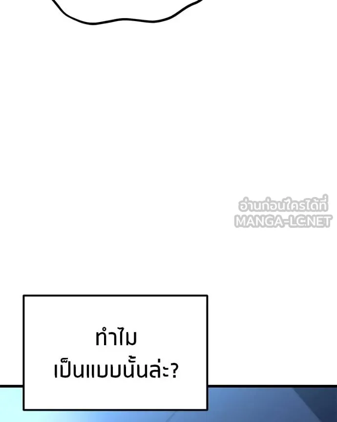 โทษที พื้นที่นี้ ตอนที่ 25 รูปที่ 20