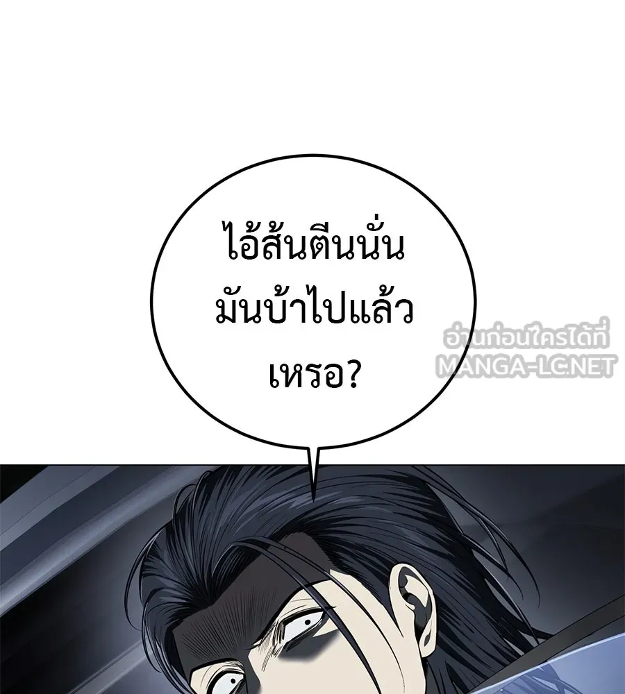 มัจจุราชชุดแดง ตอนที่ 3 รูปที่ 63