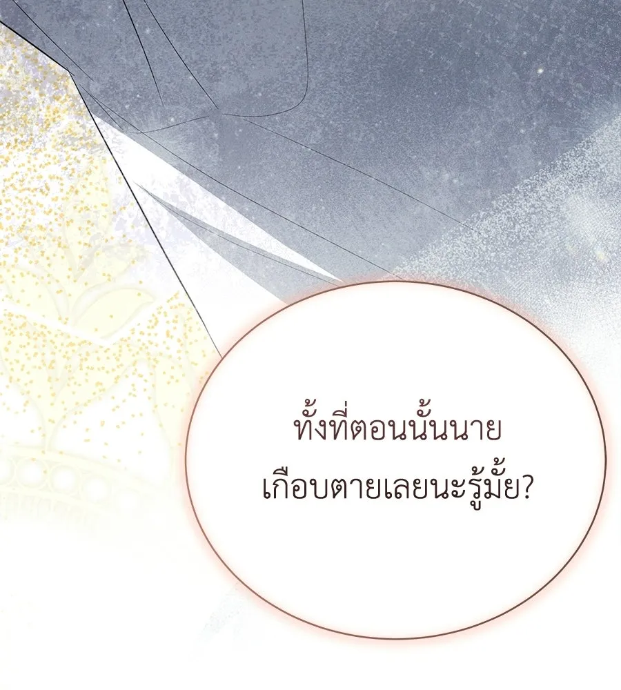 สัญญารักฉบับสุดท้าย ตอนที่ 21 รูปที่ 82