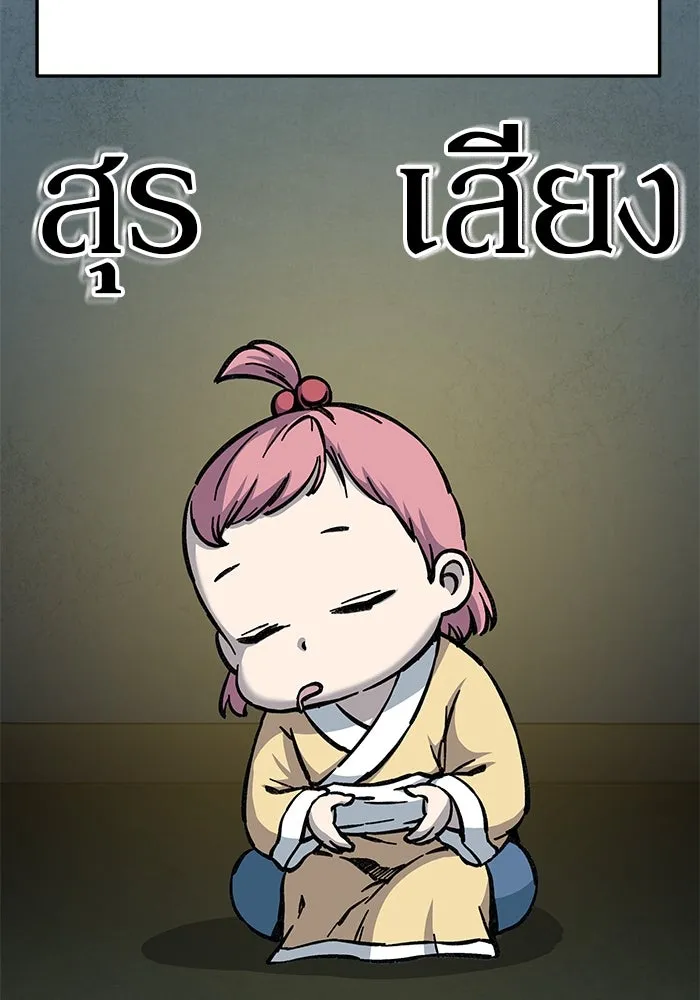 คุณปู่จอมยุทธกับหลานสาวสุดแกร่ง ตอนที่ 4 รูปที่ 125