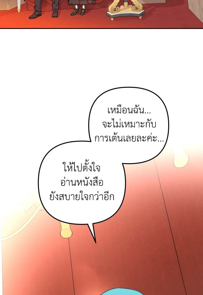 เลดี้มินต์ ตอนที่ 24 รูปที่ 17