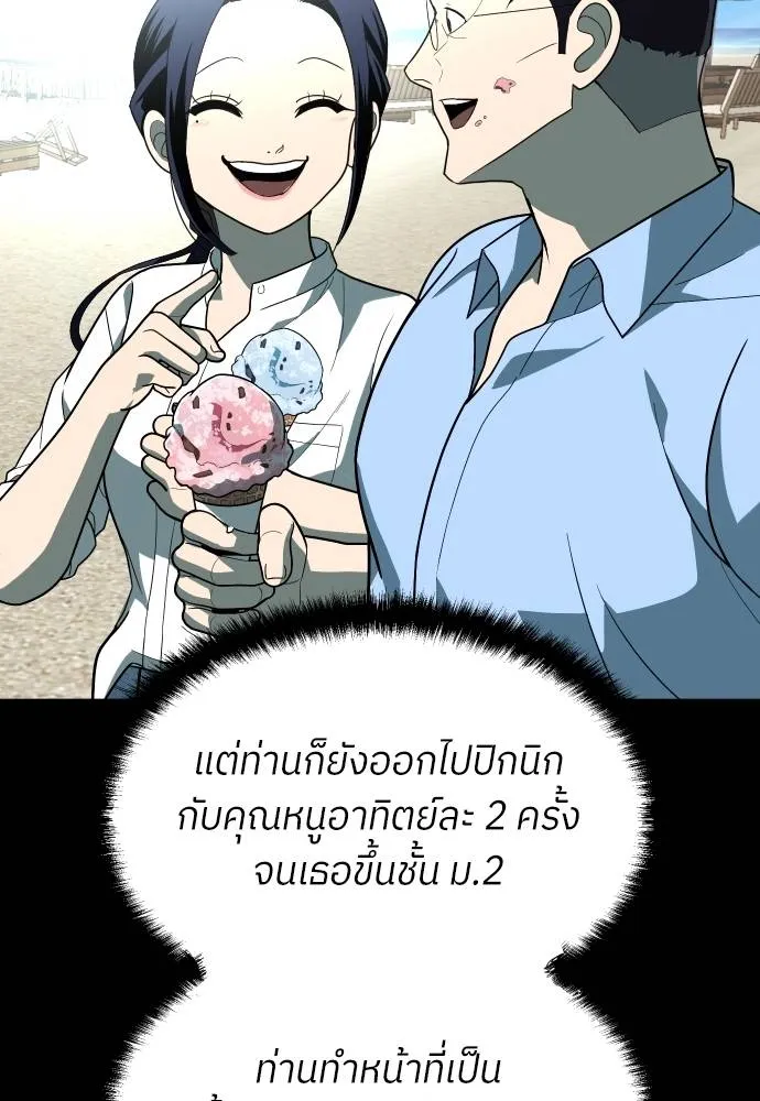 สนามเด็กล่า ตอนที่ 39 รูปที่ 50
