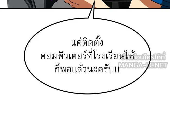 Double Click ตอนที่ 64 รูปที่ 57