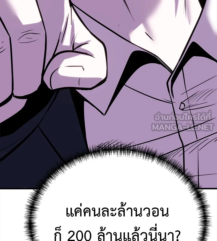 เรียกฉันว่าพระเจ้า ตอนที่ 3 ผู้ต้องการเป็นพระเจ้า รูปที่ 213