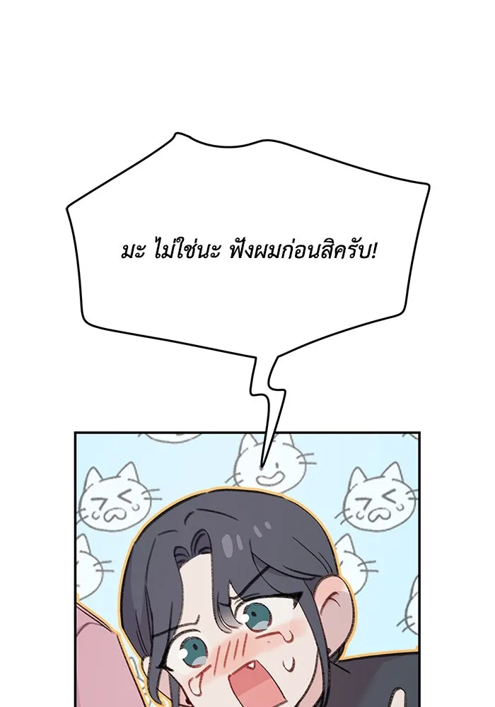 รักน้ำ รักปลา รักเธอนะ ตอนที่ 7 ปลาตื่นตระหนก รูปที่ 55