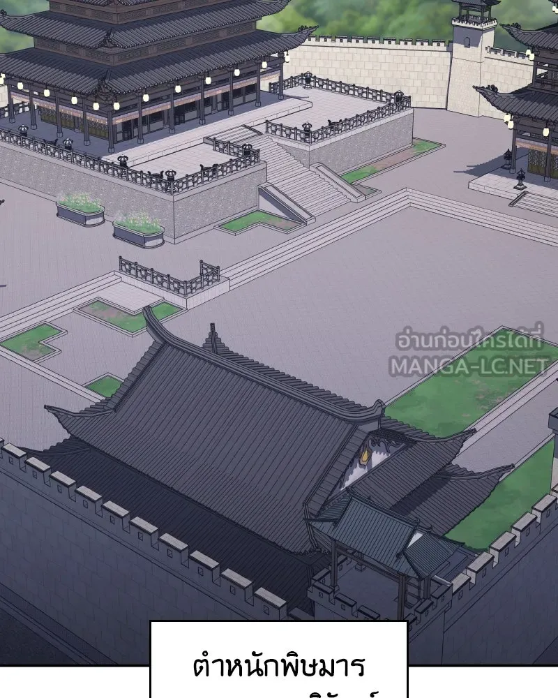 เกิดอีกทีเป็นว่าที่ประมุขลัทธิมาร ตอนที่ 106 รูปที่ 141