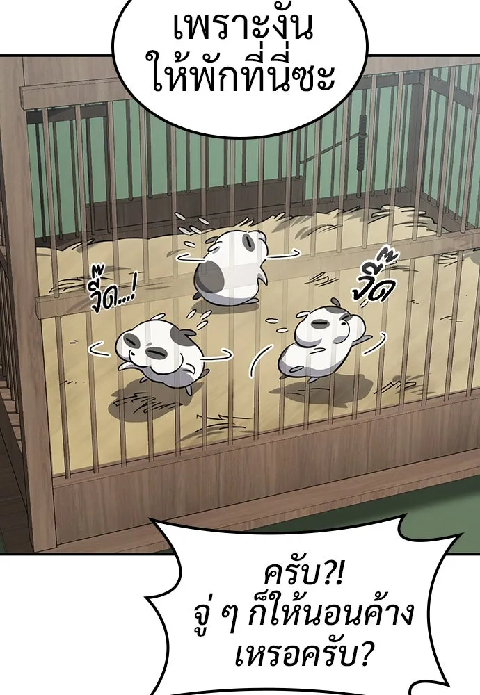 คลินิกสัตว์ต่างโลกของคิมโอจิน ตอนที่ 10 รูปที่ 118