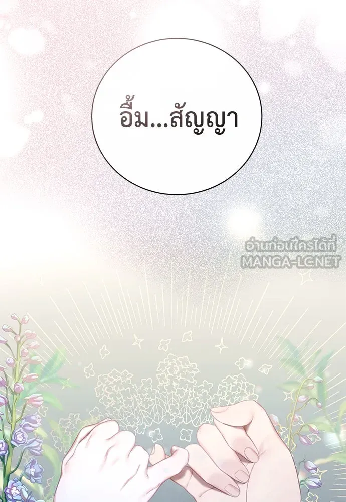 สาวใช้อย่างฉัน ขอเลือกหันหลังให้นาย ตอนที่ 1 รูปที่ 114