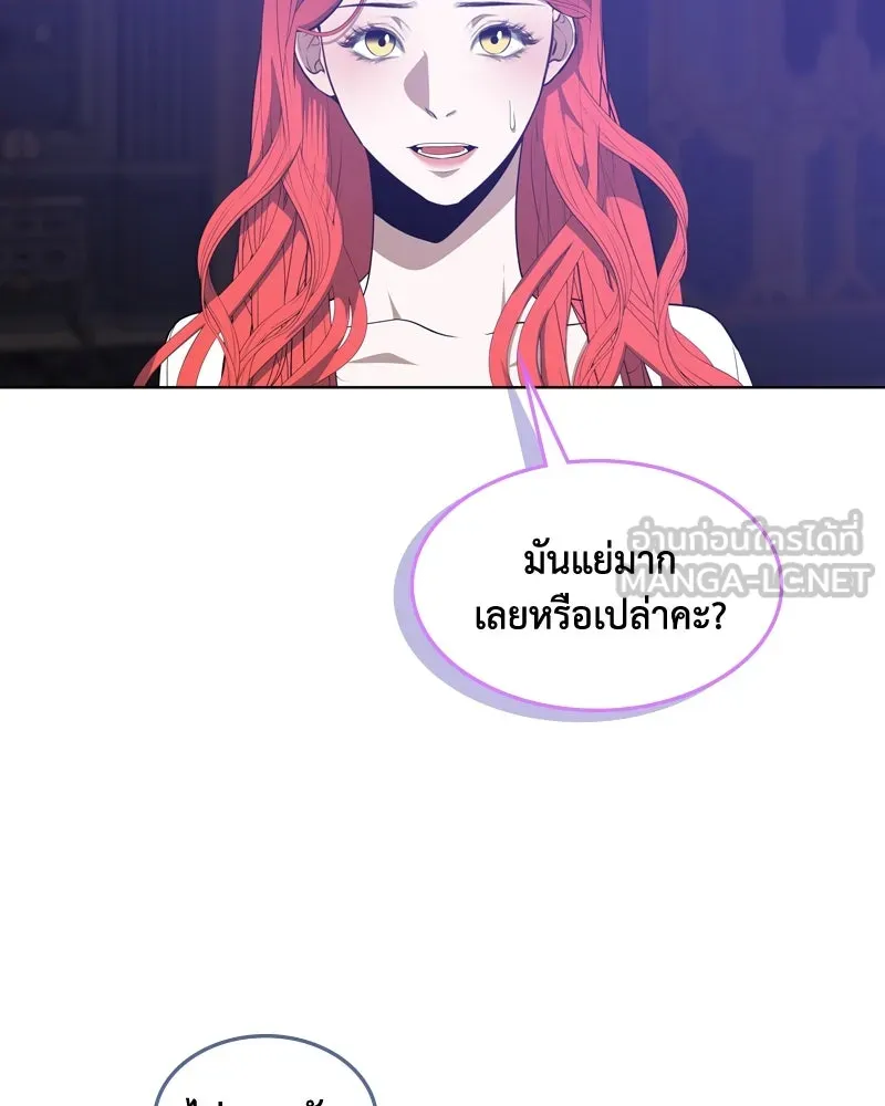 ขอบคุณที่หักหลัง ตอนที่ 40 รูปที่ 72