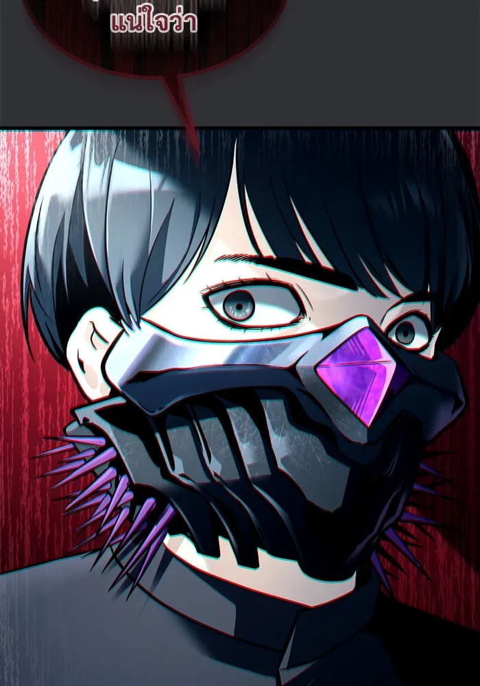 อูเร็ค มาซิโน่ ตอนที่ 2 ผู้ที่แข็งแกร่งกว่ามาก รูปที่ 80