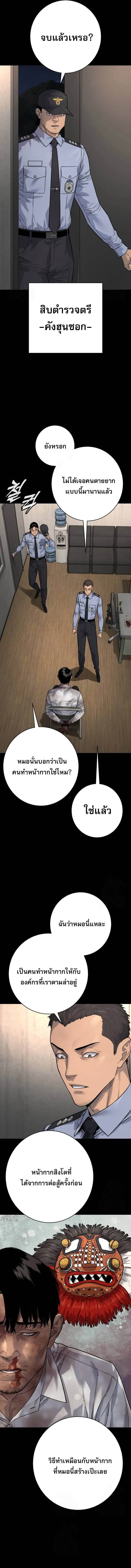 Return of the Bloodthirsty Police ตำรวจน_กฆ_า ตอนที่ ตอนที่ 98 รูปที่ 2