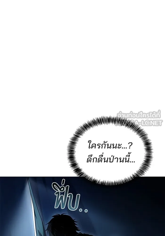 ครัวจอมเวท ตอนที่ 62 รูปที่ 132