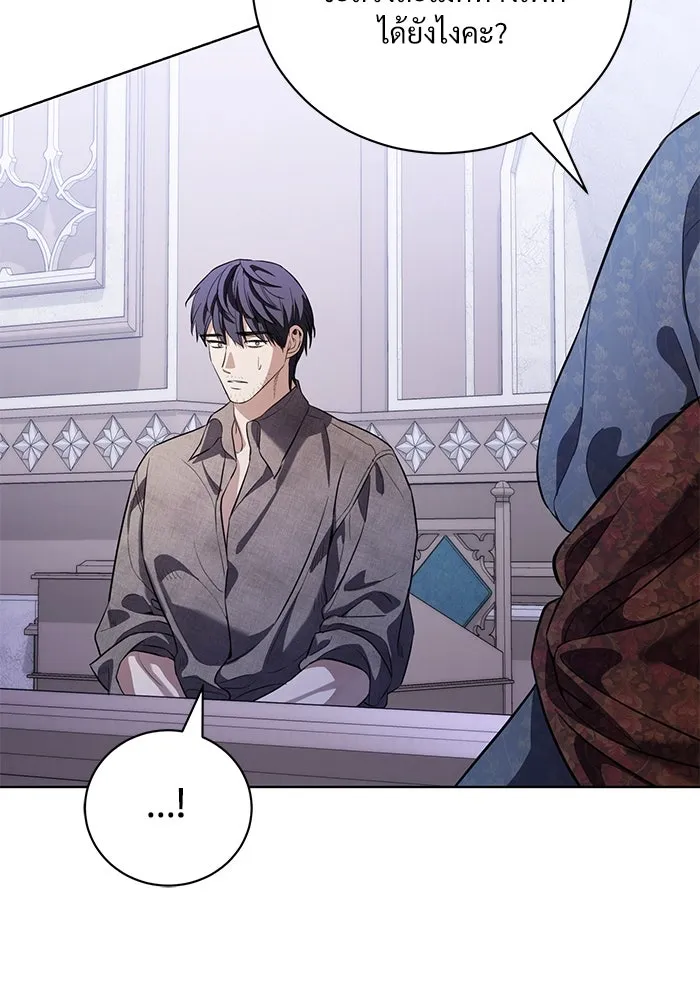 แด่ชู้รักของสามี ตอนที่ 45 รูปที่ 50